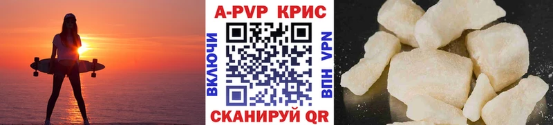 A-PVP Соль  Свирск 